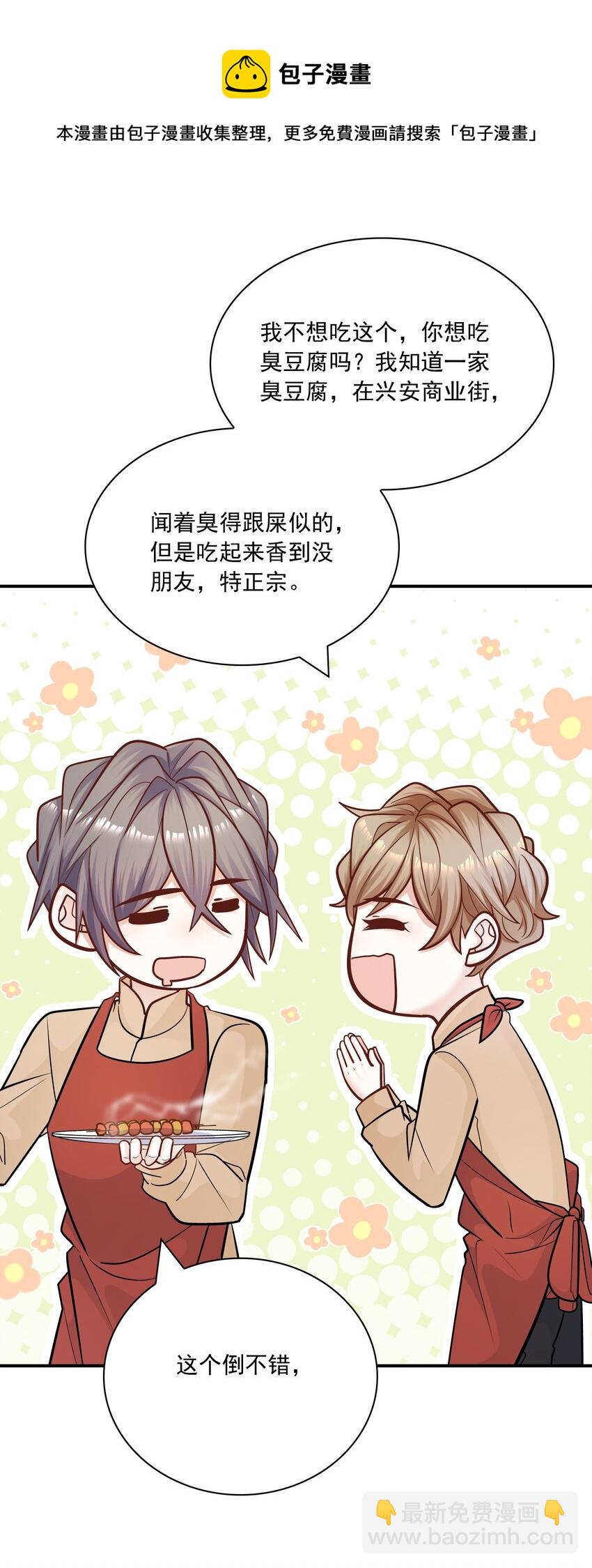 051 好像有人在叫？！-第47话