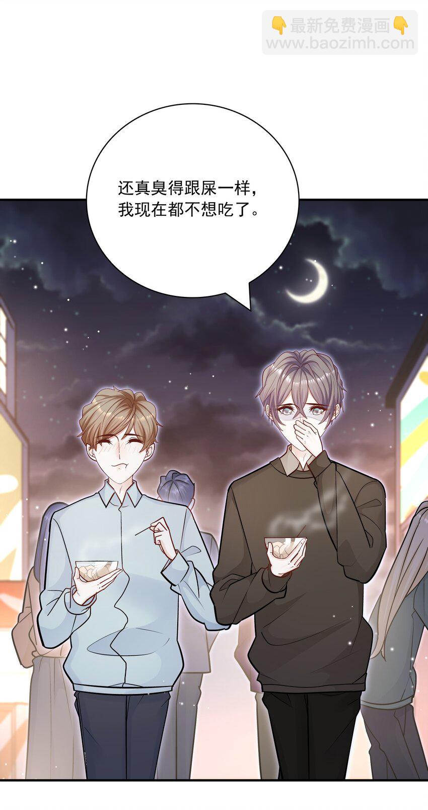 051 好像有人在叫？！-第47话