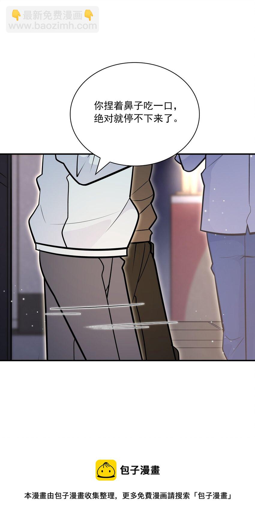 051 好像有人在叫？！-第47话