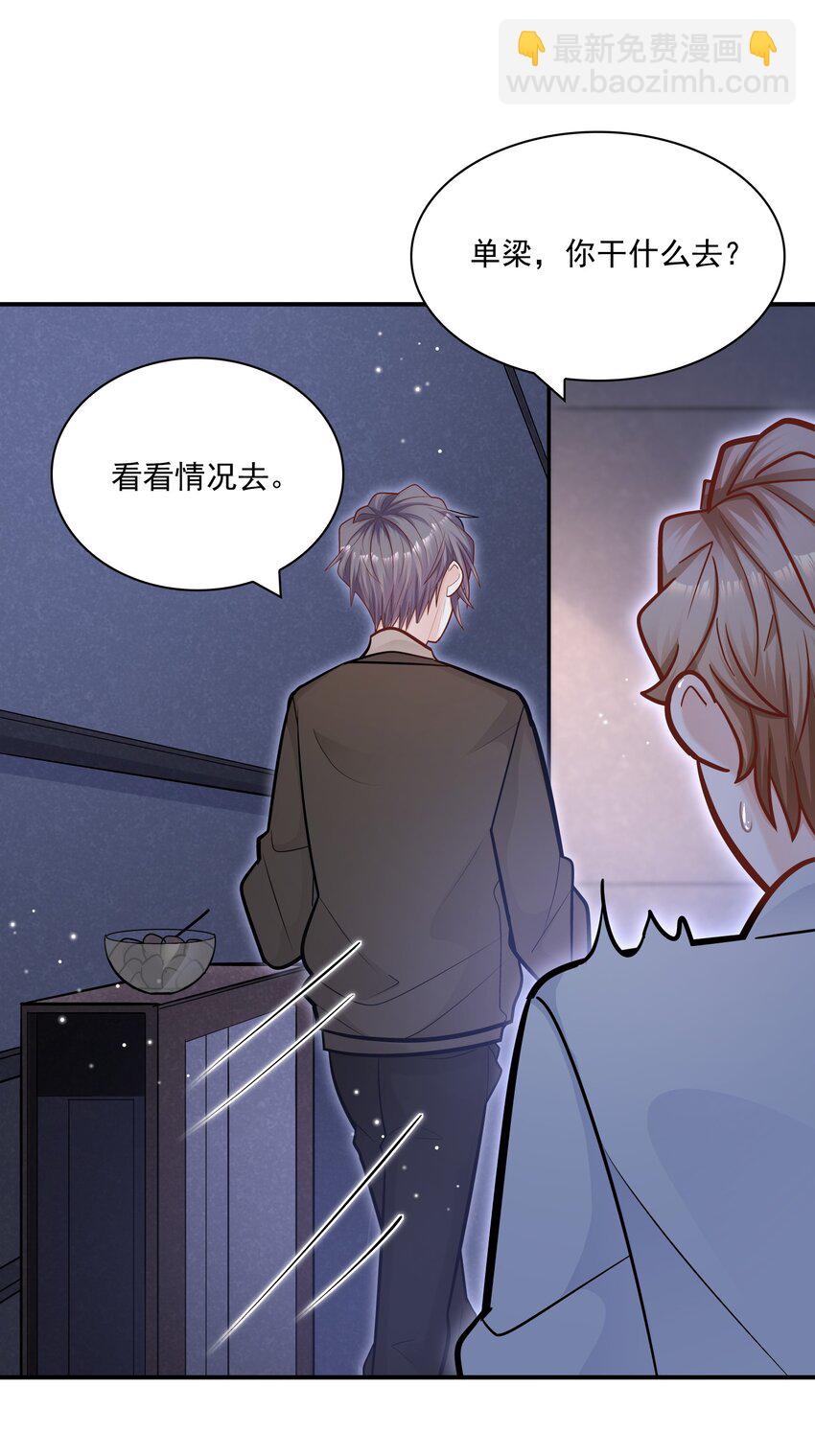 051 好像有人在叫？！-第47话