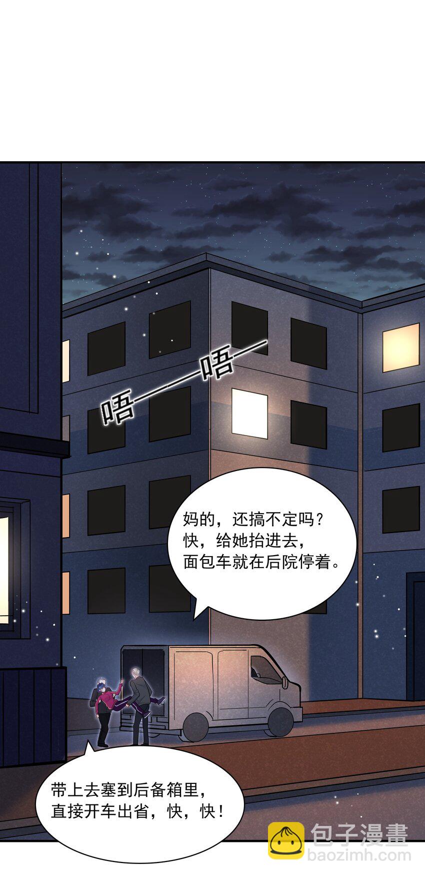 051 好像有人在叫？！-第47话
