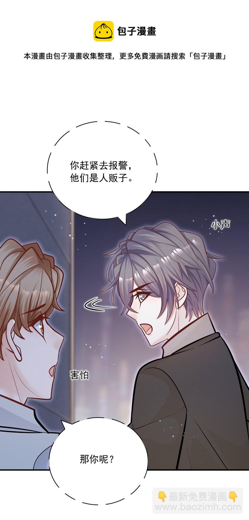 051 好像有人在叫？！-第47话