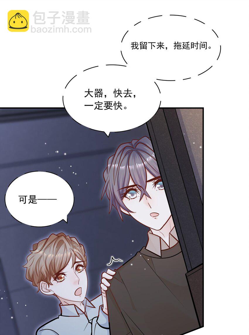 051 好像有人在叫？！-第47话