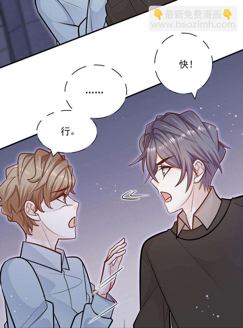 051 好像有人在叫？！-第47话