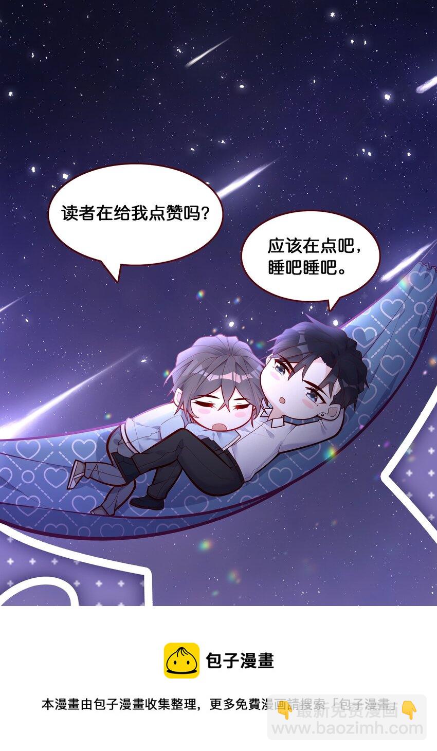 051 好像有人在叫？！-第47话