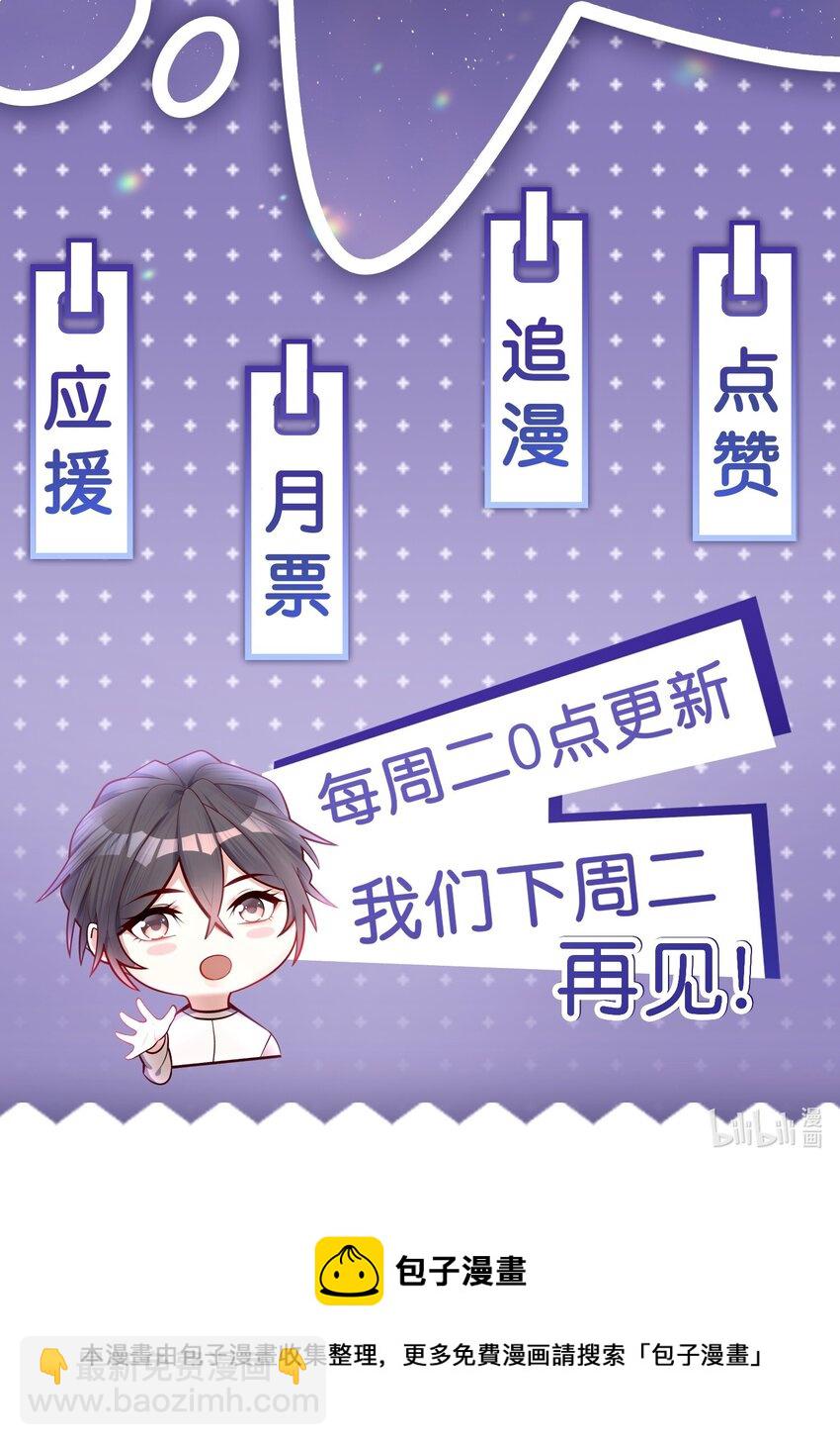 051 好像有人在叫？！-第47话