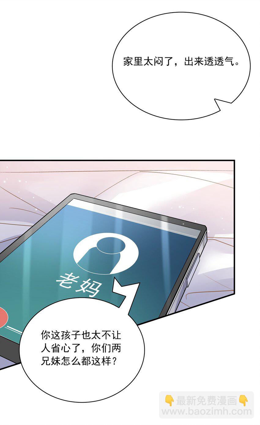 051 好像有人在叫？！-第47话