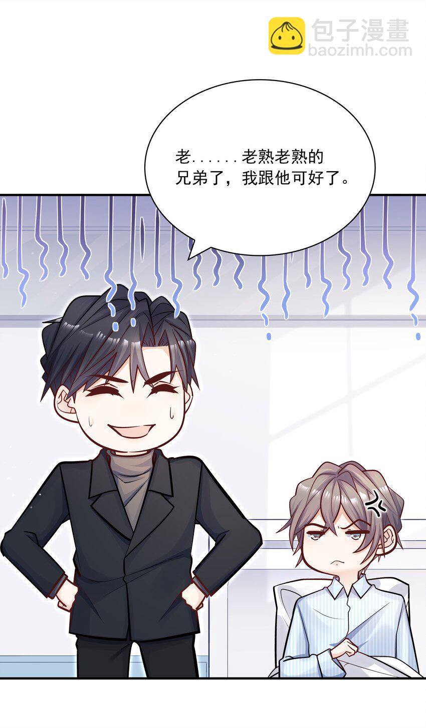 053 不祥的预感！-第49话
