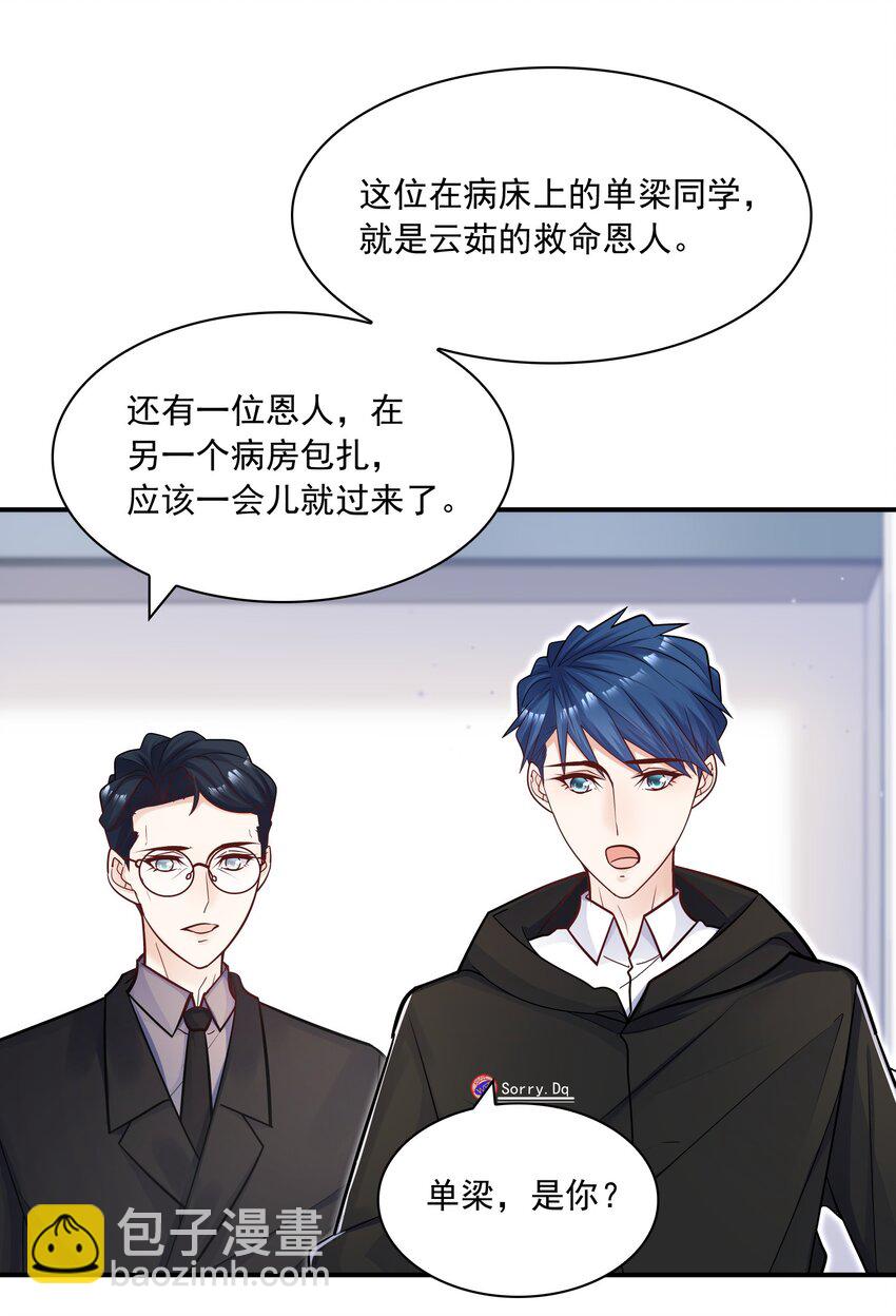 053 不祥的预感！-第49话