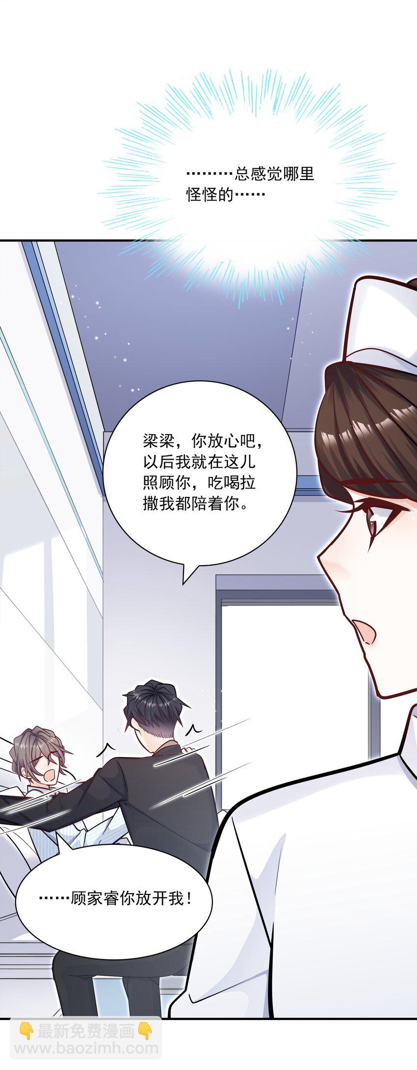 053 不祥的预感！-第49话