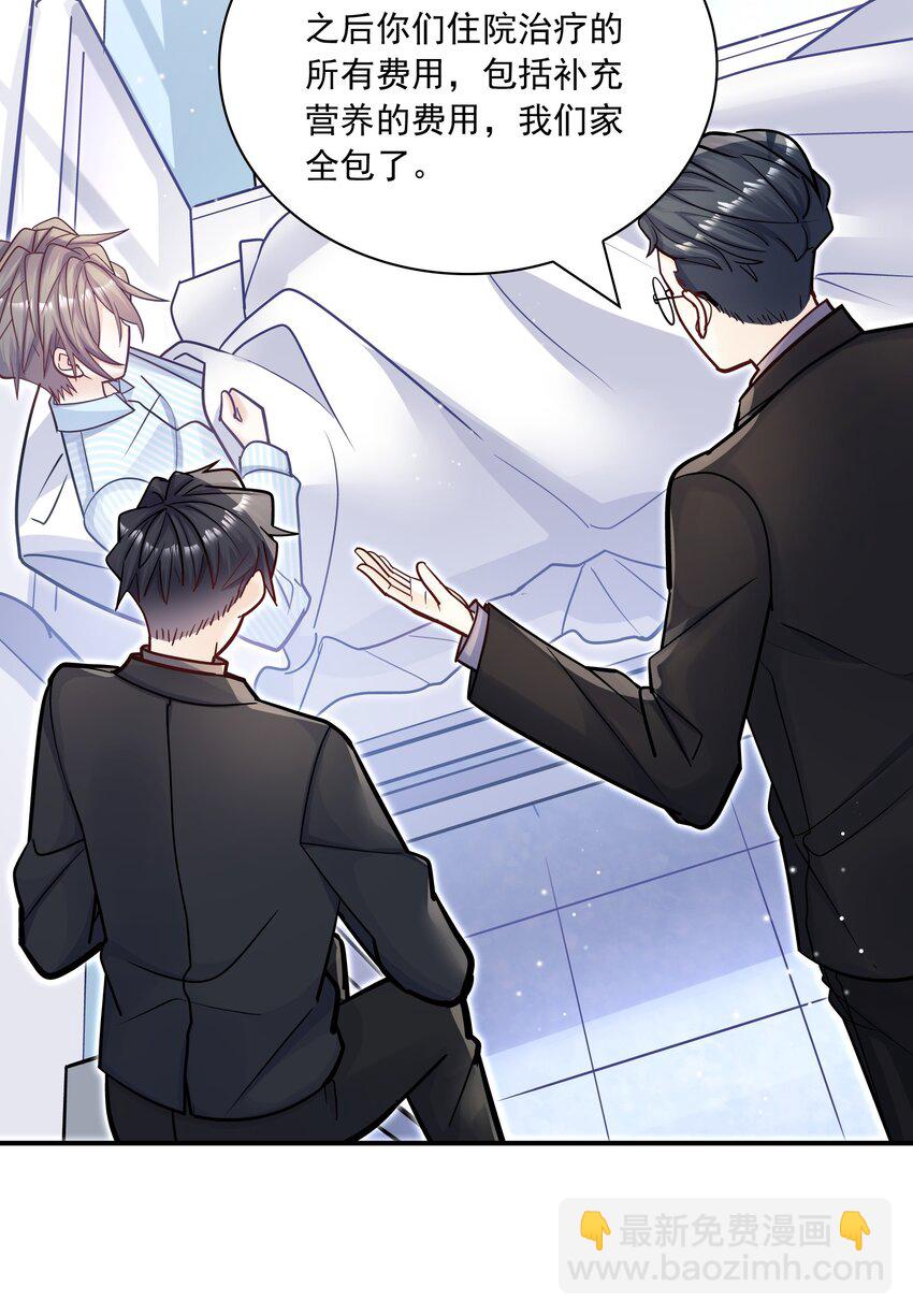 053 不祥的预感！-第49话