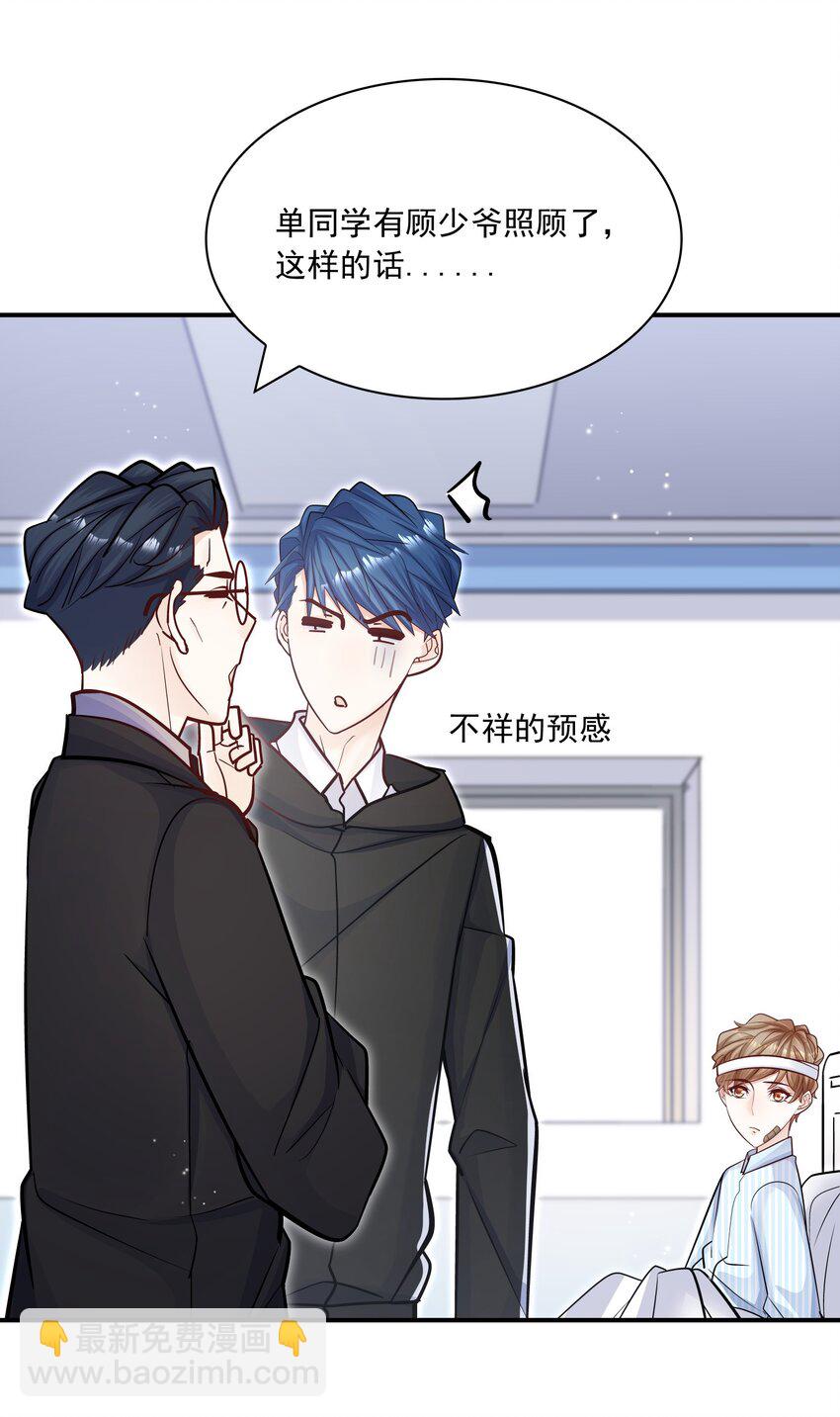 053 不祥的预感！-第49话