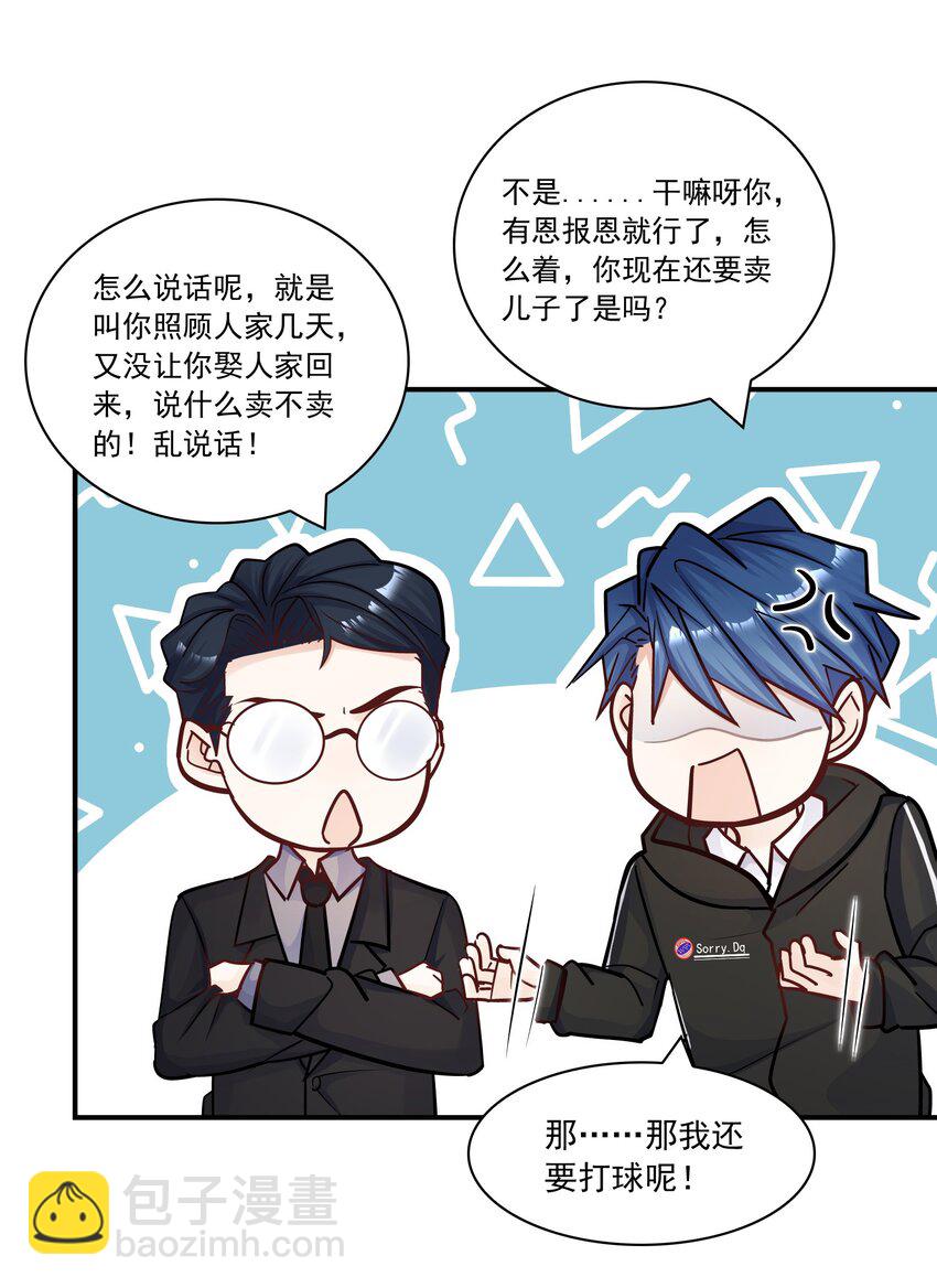 053 不祥的预感！-第49话