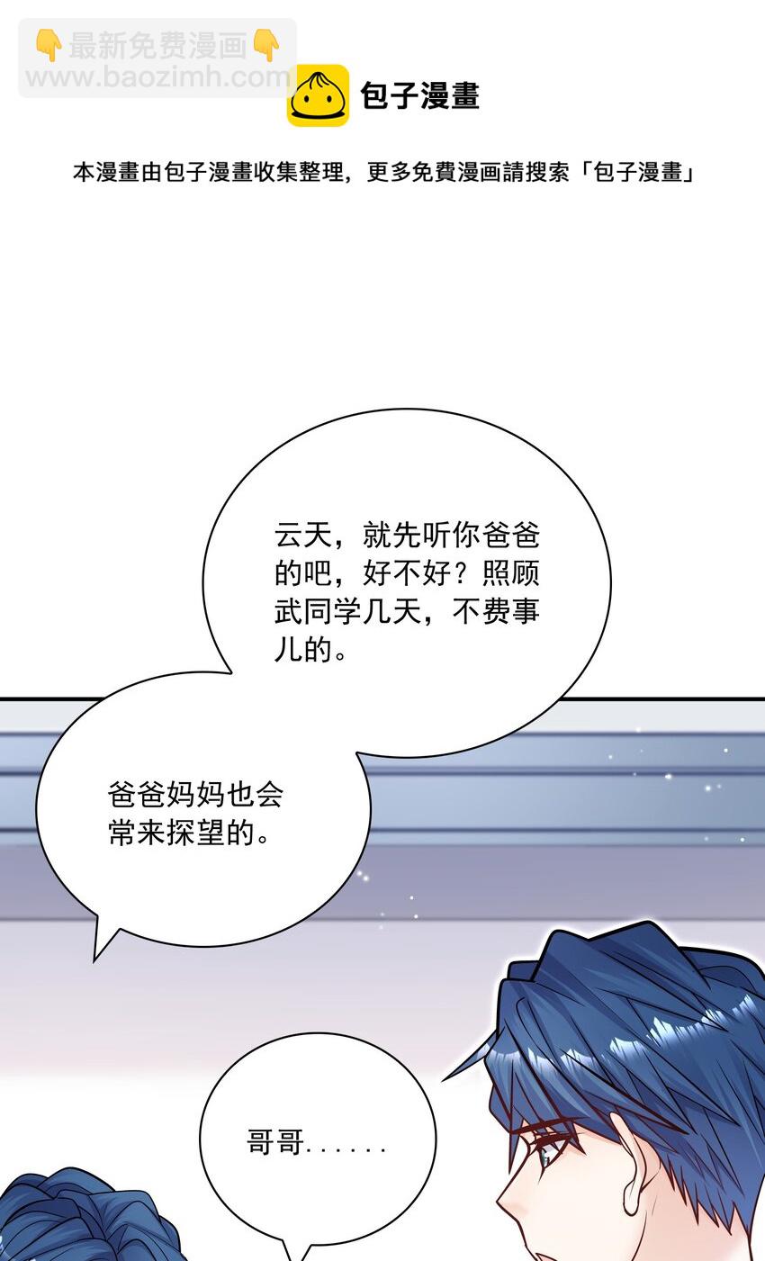 053 不祥的预感！-第49话