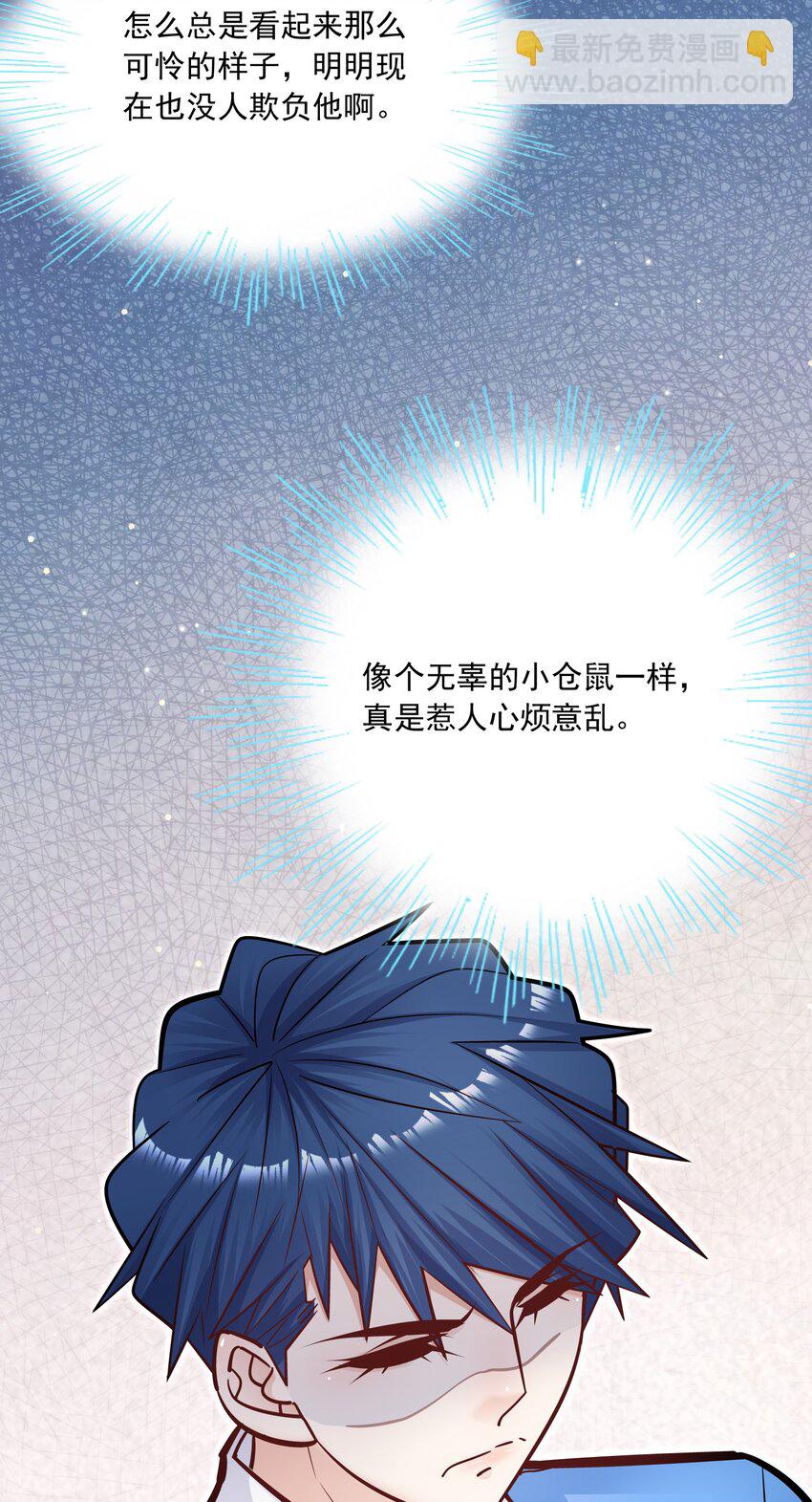 055 怎么总是被他搅乱心绪！(1/2)-第51话
