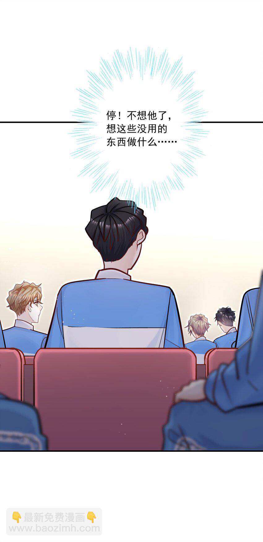 055 怎么总是被他搅乱心绪！(1/2)-第51话
