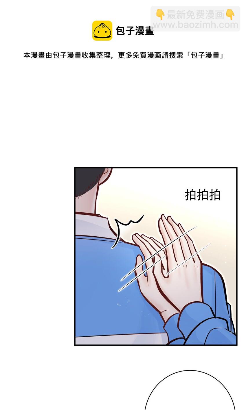055 怎么总是被他搅乱心绪！(1/2)-第51话