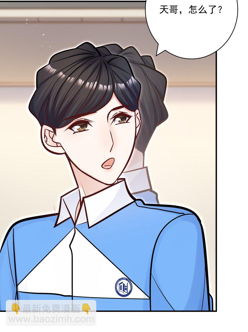 055 怎么总是被他搅乱心绪！(1/2)-第51话