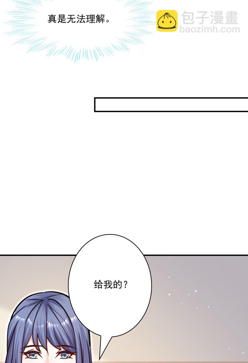 055 怎么总是被他搅乱心绪！(1/2)-第51话