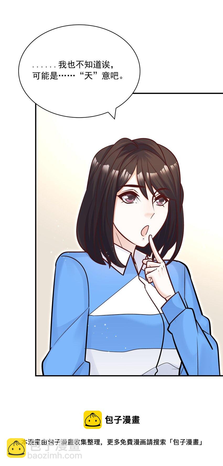 055 怎么总是被他搅乱心绪！(1/2)-第51话