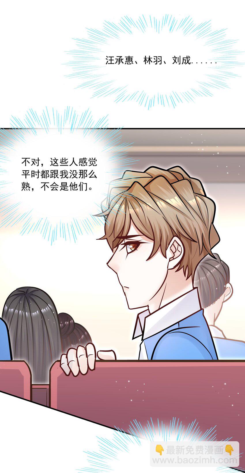 055 怎么总是被他搅乱心绪！(1/2)-第51话