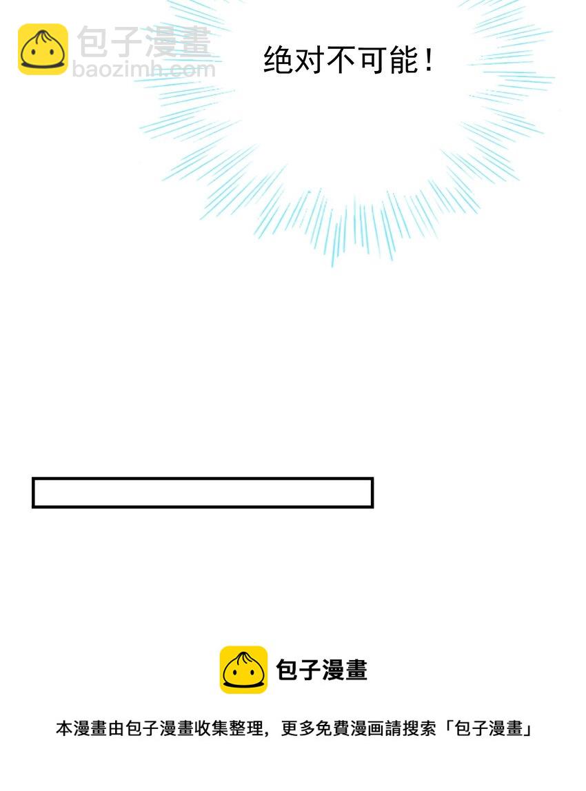 055 怎么总是被他搅乱心绪！(1/2)-第51话