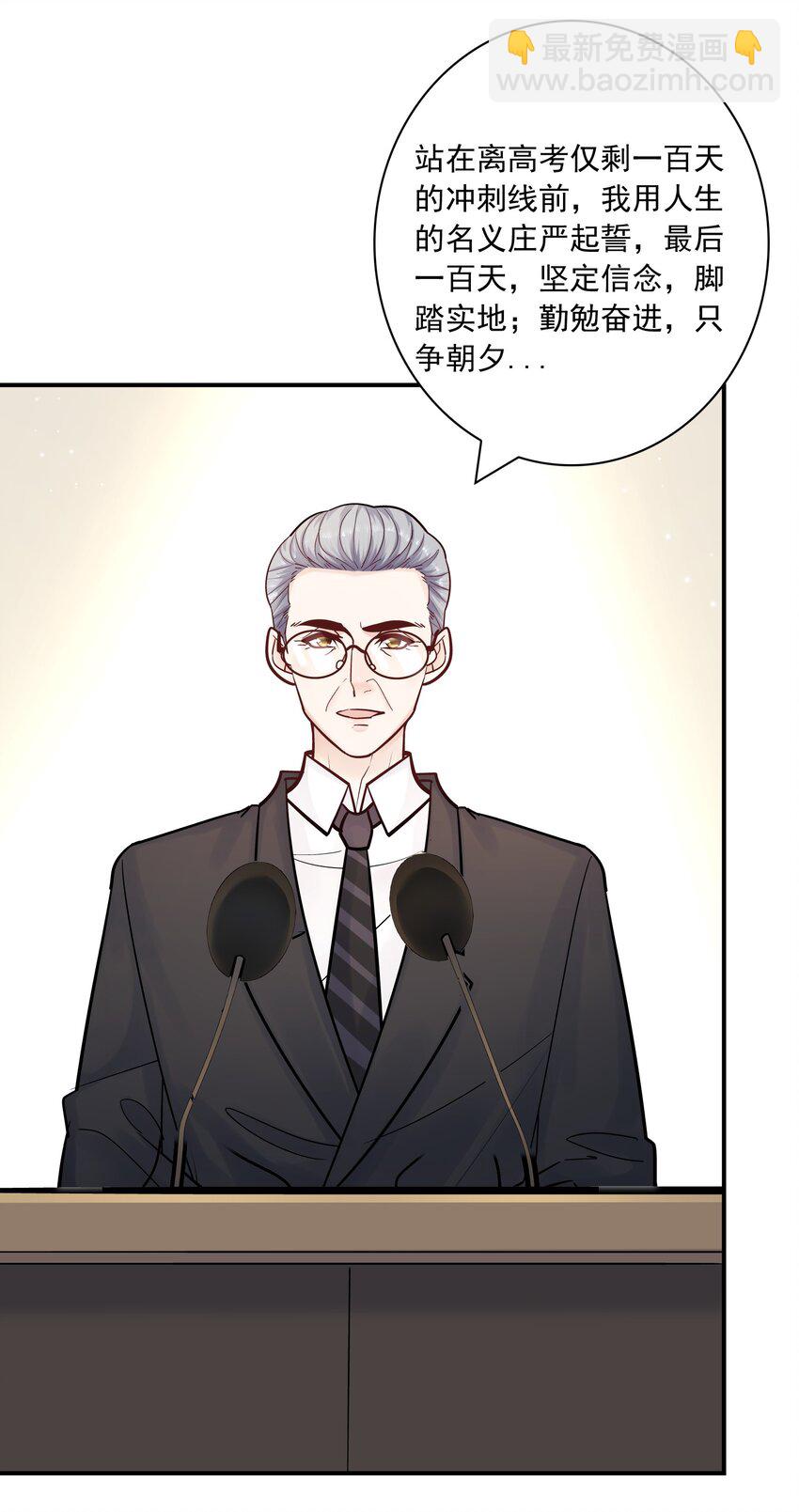 055 怎么总是被他搅乱心绪！(1/2)-第51话