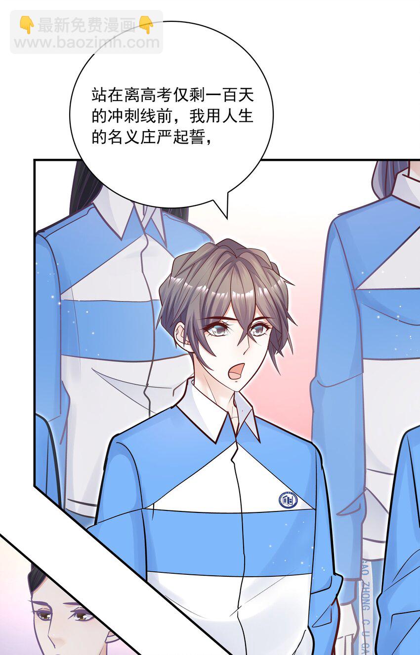 055 怎么总是被他搅乱心绪！(1/2)-第51话