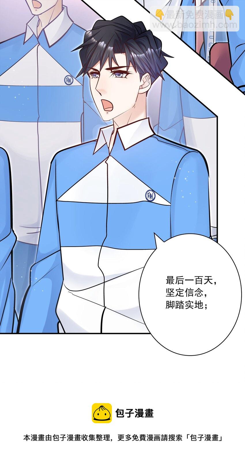 055 怎么总是被他搅乱心绪！(1/2)-第51话