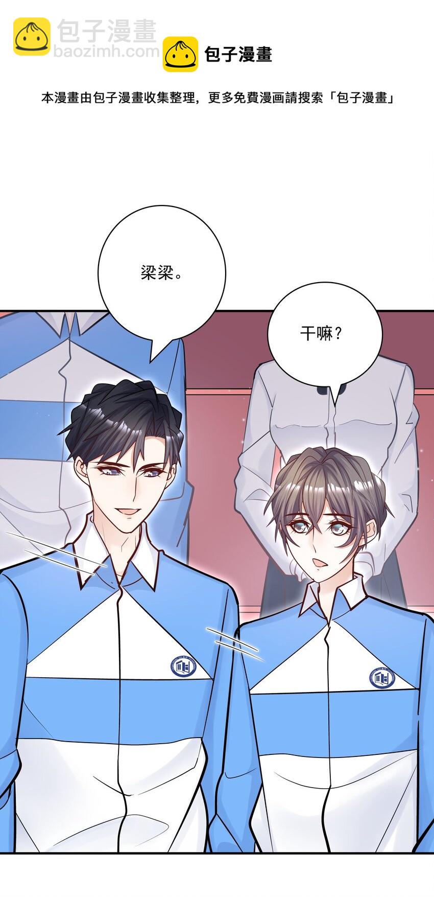 055 怎么总是被他搅乱心绪！(1/2)-第51话