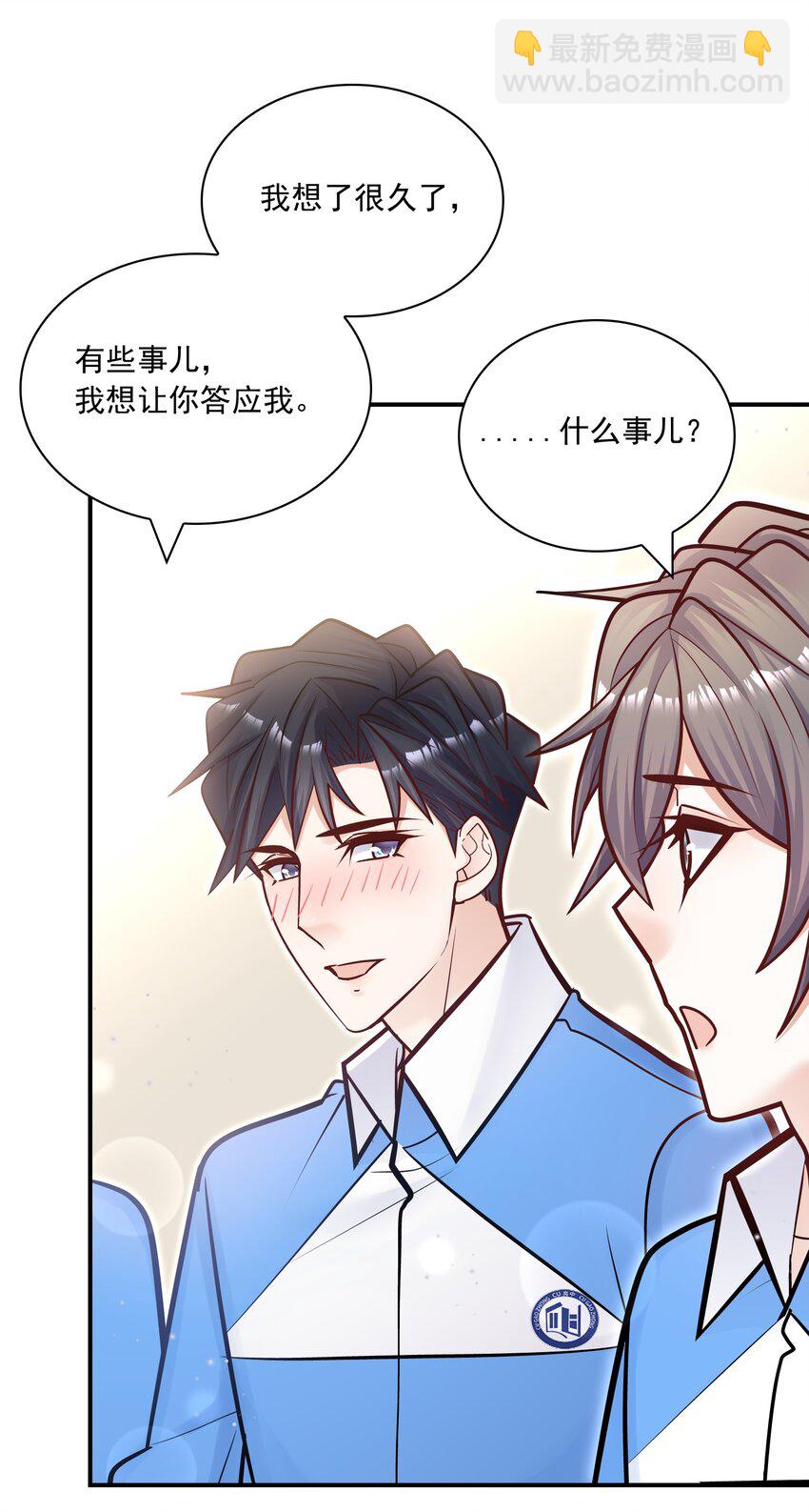 055 怎么总是被他搅乱心绪！(1/2)-第51话