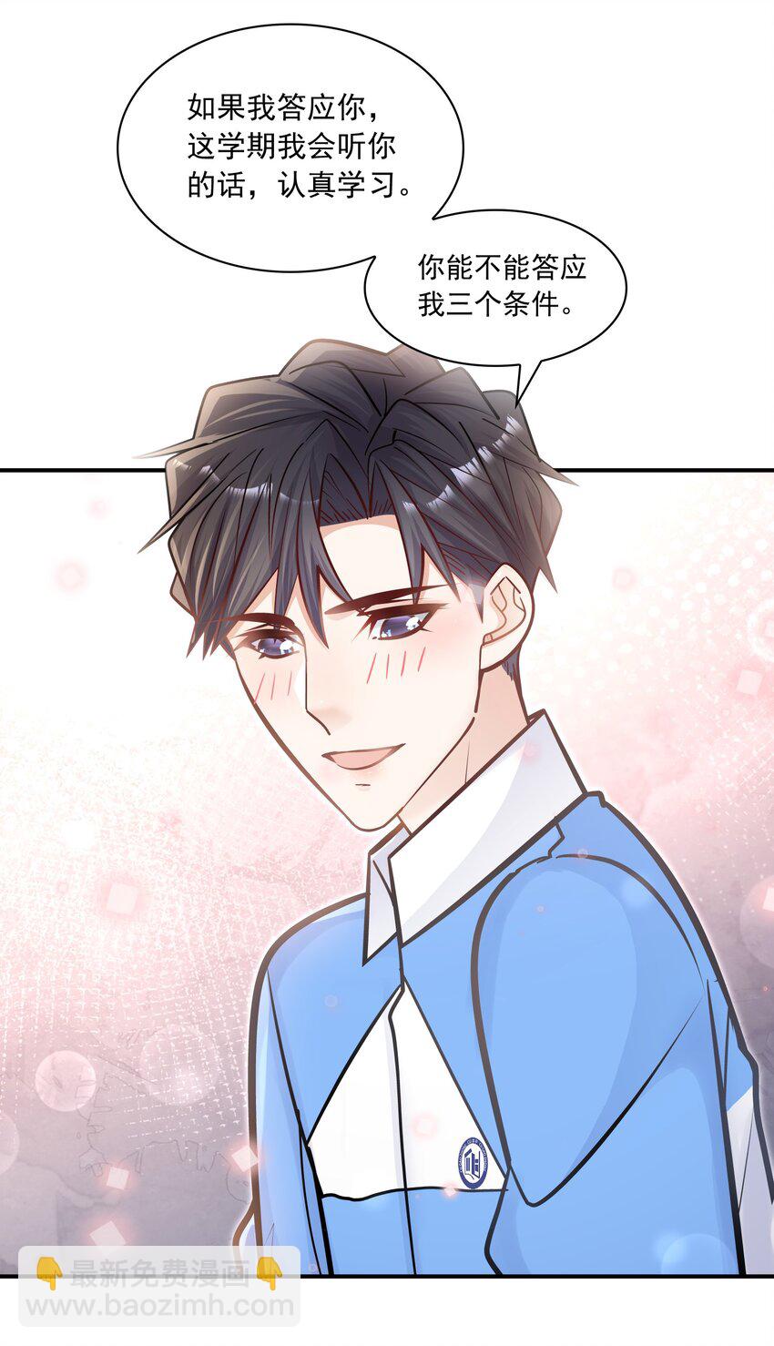 055 怎么总是被他搅乱心绪！(1/2)-第51话