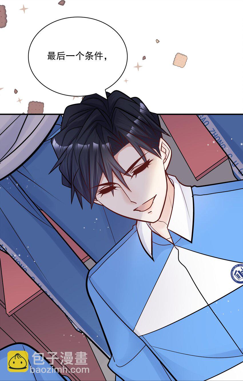 055 怎么总是被他搅乱心绪！(1/2)-第51话