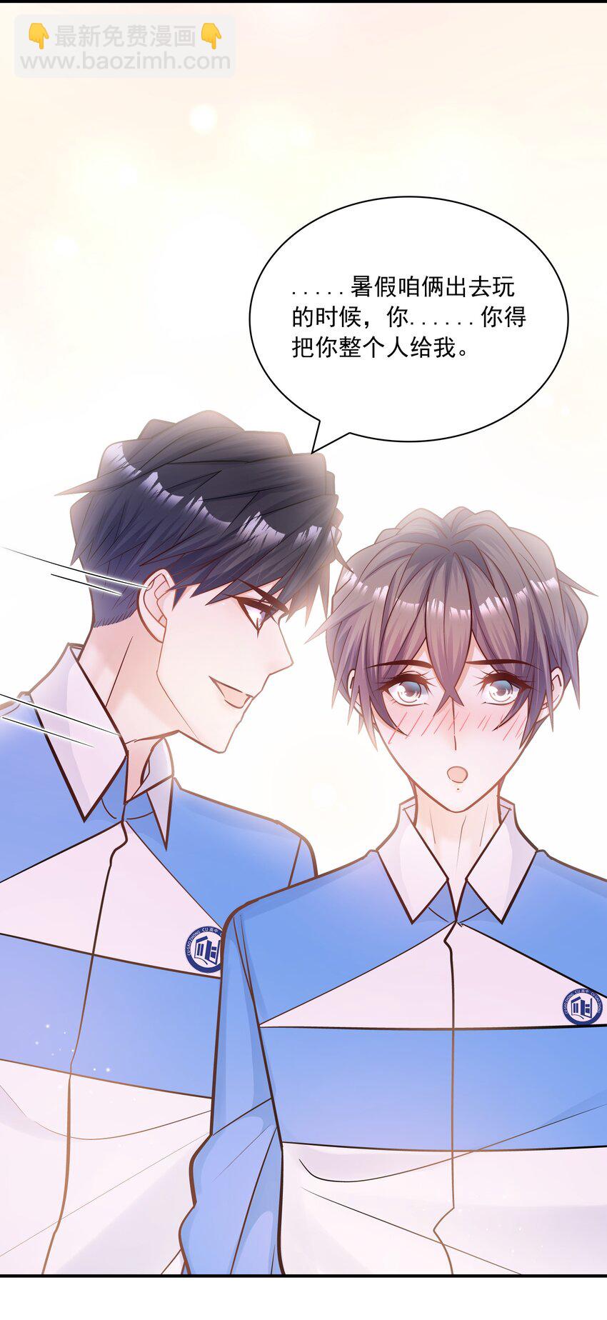 055 怎么总是被他搅乱心绪！(1/2)-第51话