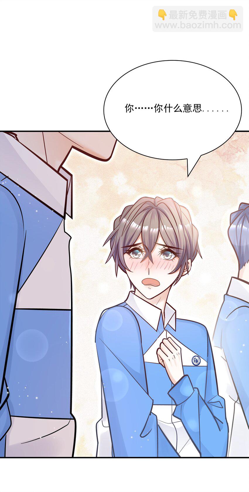 055 怎么总是被他搅乱心绪！(1/2)-第51话