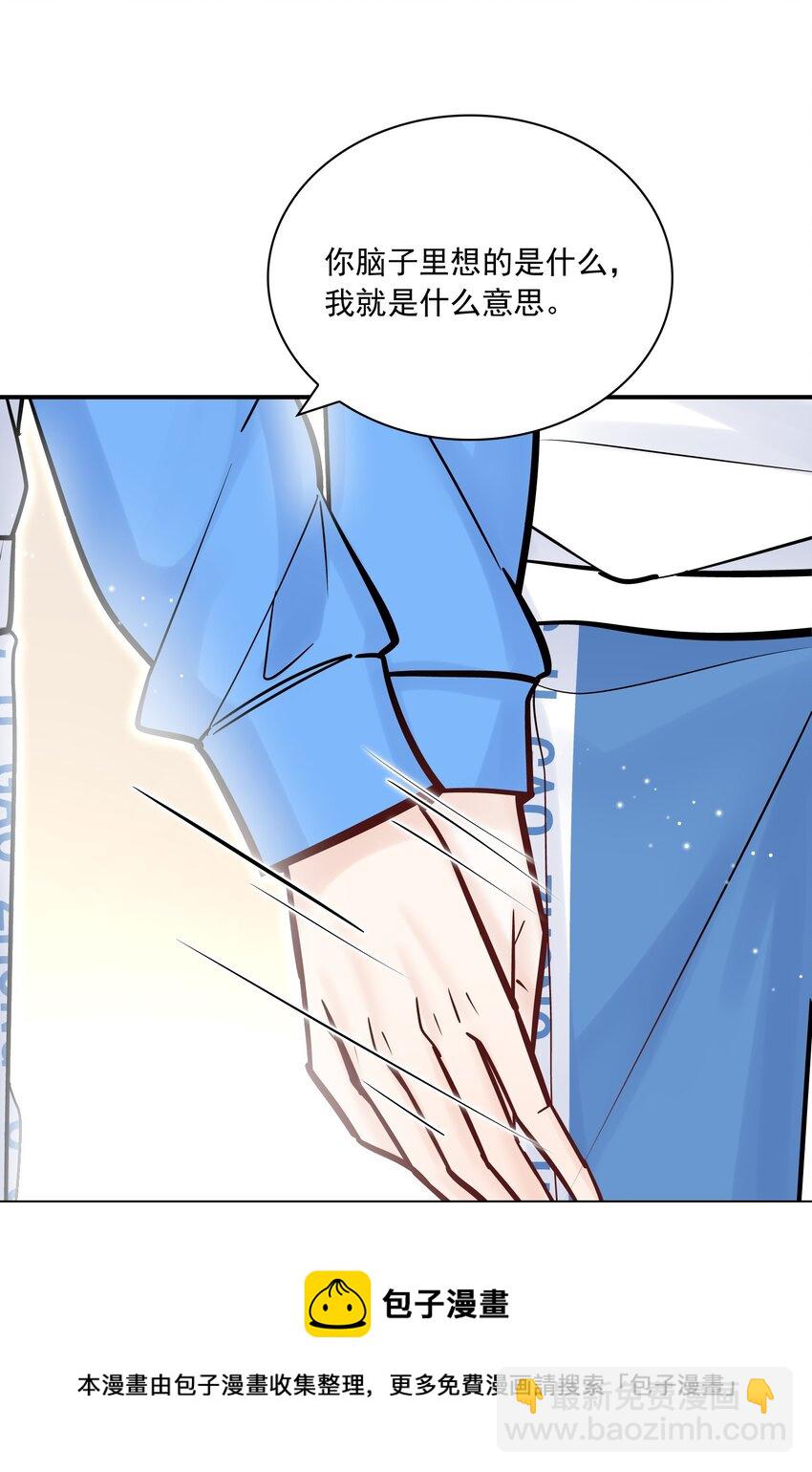 055 怎么总是被他搅乱心绪！(1/2)-第51话