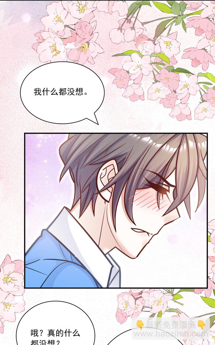055 怎么总是被他搅乱心绪！(1/2)-第51话
