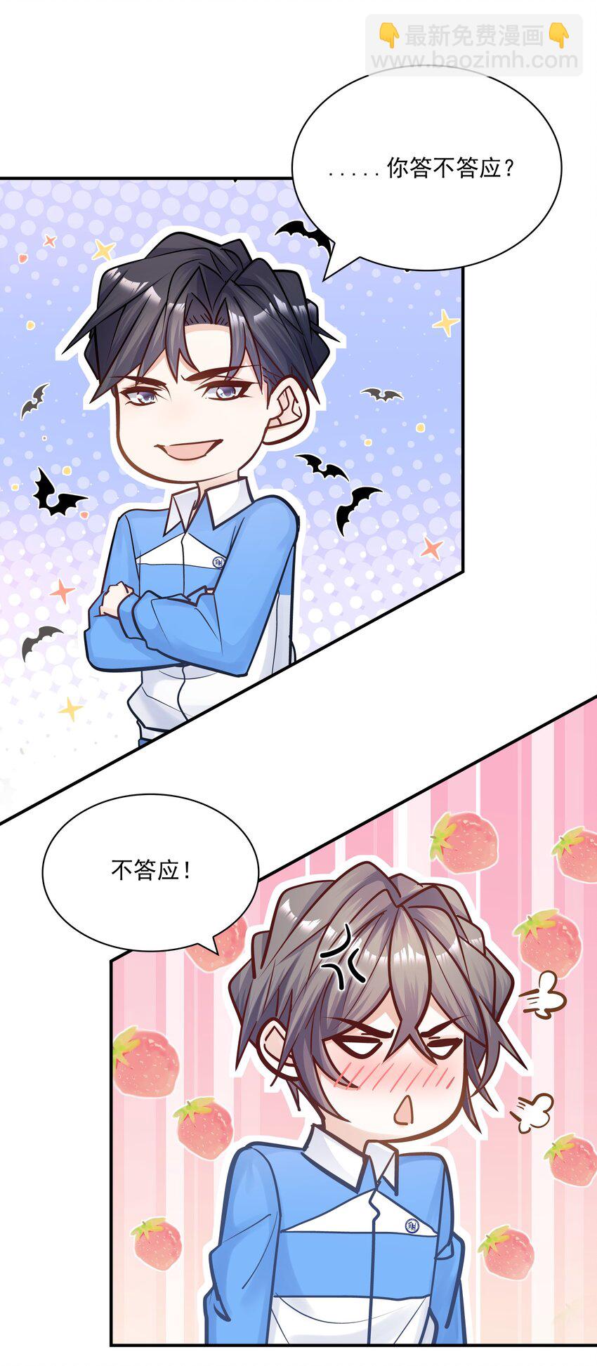 055 怎么总是被他搅乱心绪！(1/2)-第51话