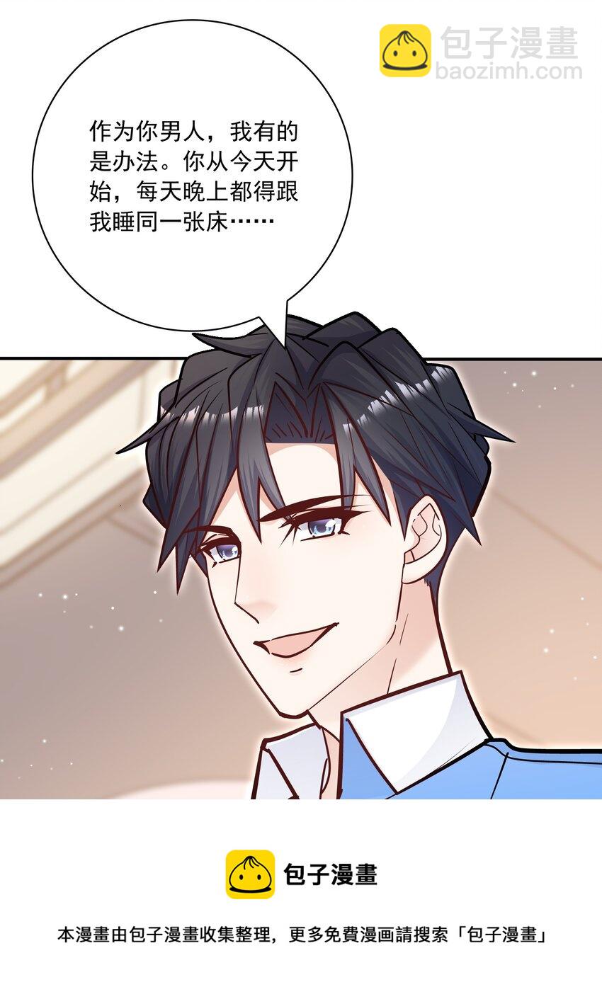 055 怎么总是被他搅乱心绪！(1/2)-第51话