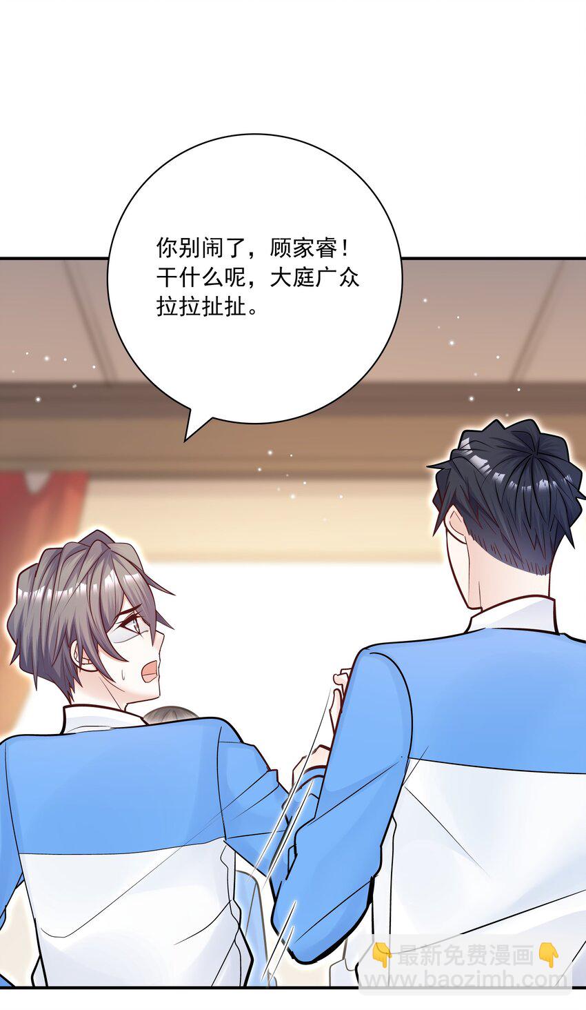 055 怎么总是被他搅乱心绪！(1/2)-第51话