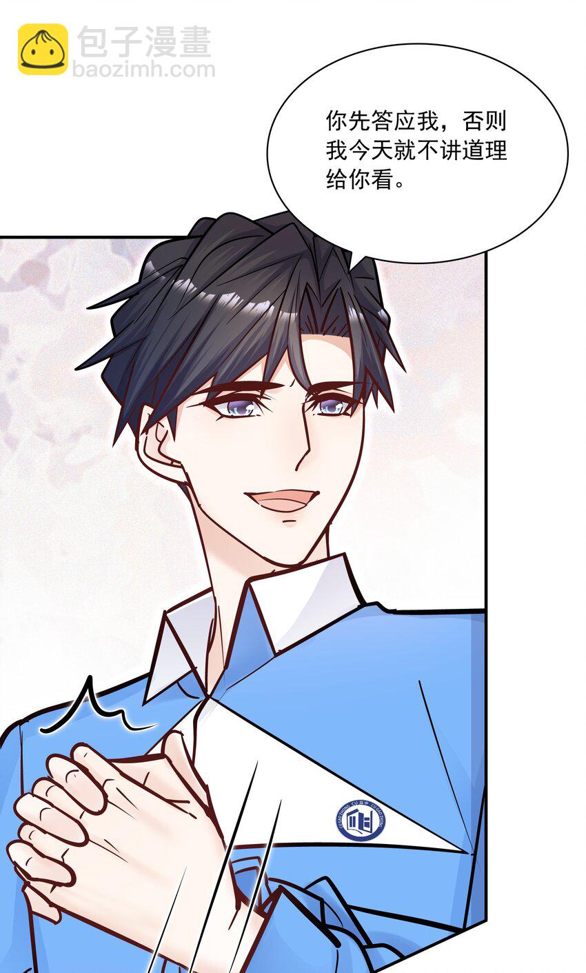 055 怎么总是被他搅乱心绪！(1/2)-第51话