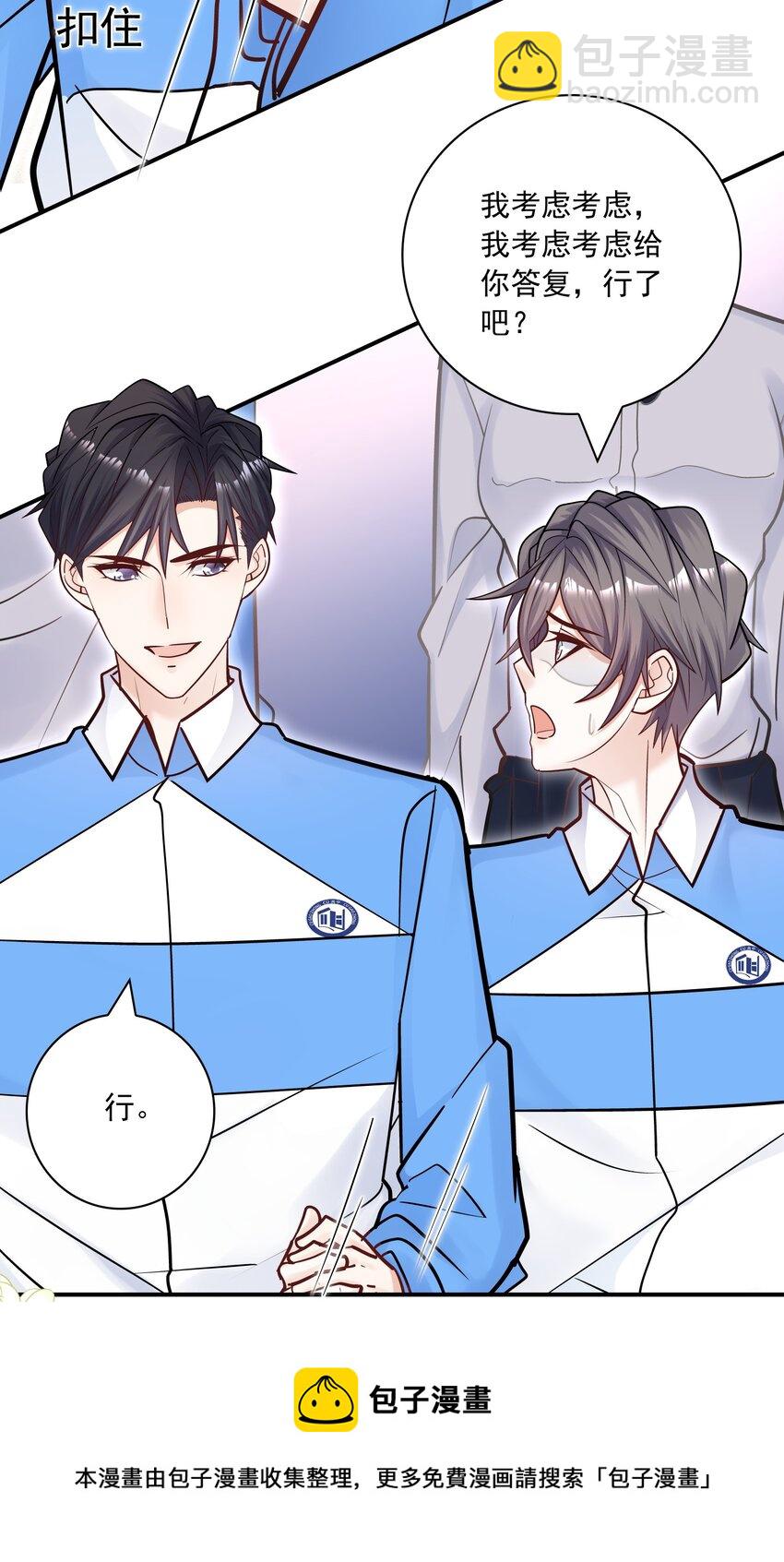055 怎么总是被他搅乱心绪！(1/2)-第51话