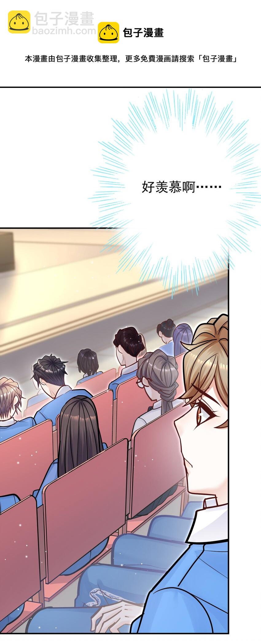 055 怎么总是被他搅乱心绪！(1/2)-第51话