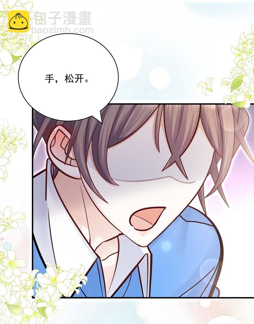 055 怎么总是被他搅乱心绪！(1/2)-第51话