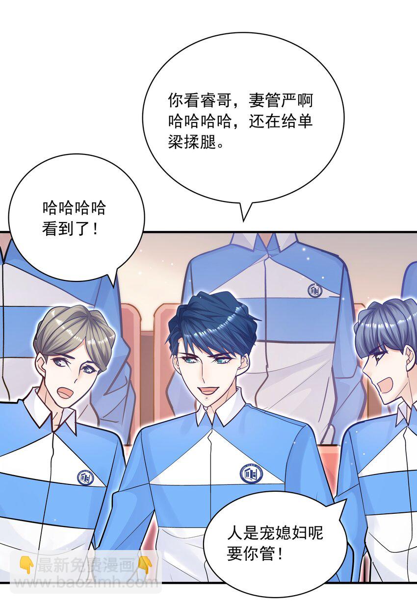 055 怎么总是被他搅乱心绪！(1/2)-第51话