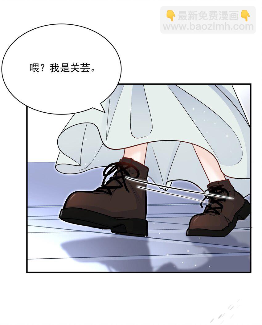 057 他刚刚那是什么眼神？！(1/2)-第53话