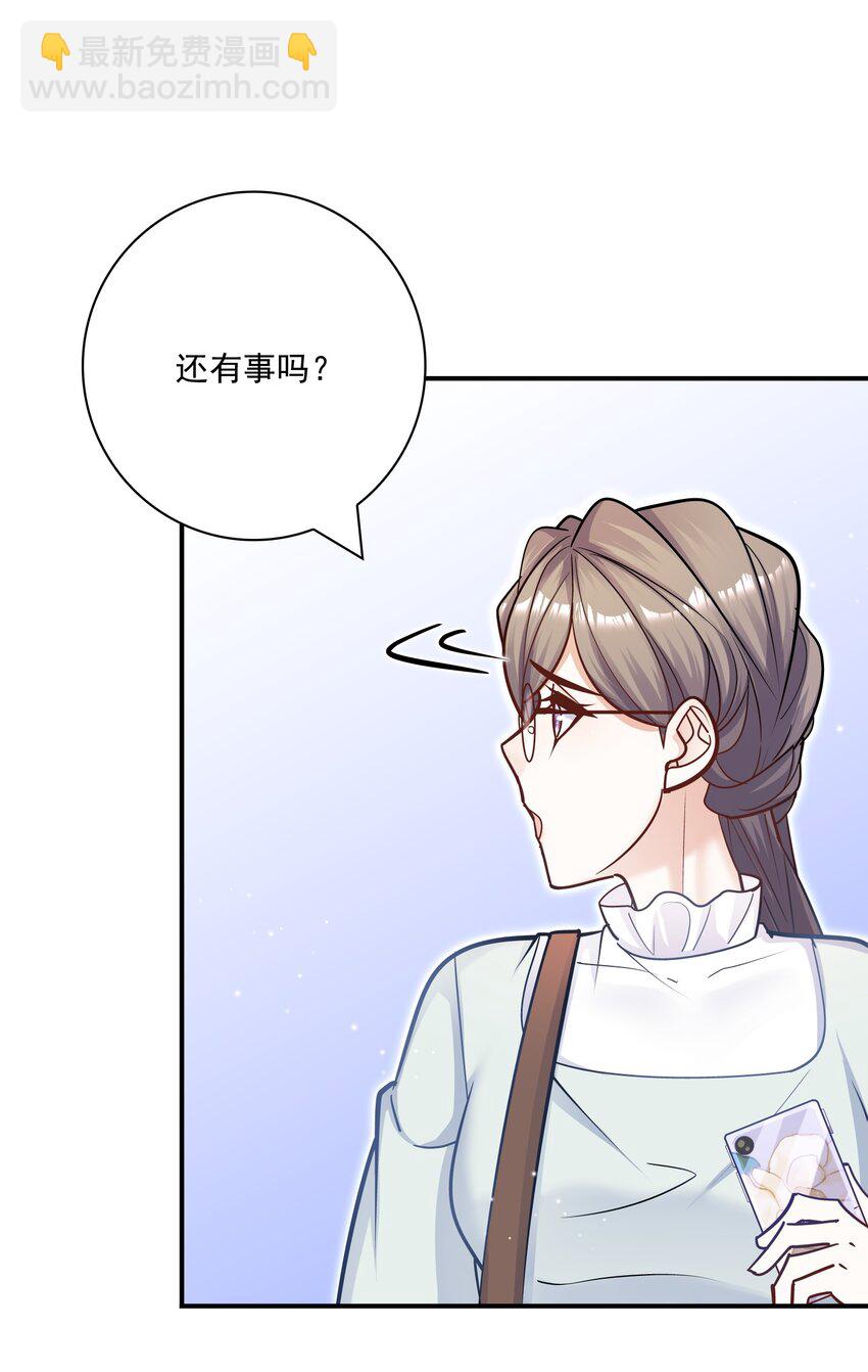 057 他刚刚那是什么眼神？！(1/2)-第53话