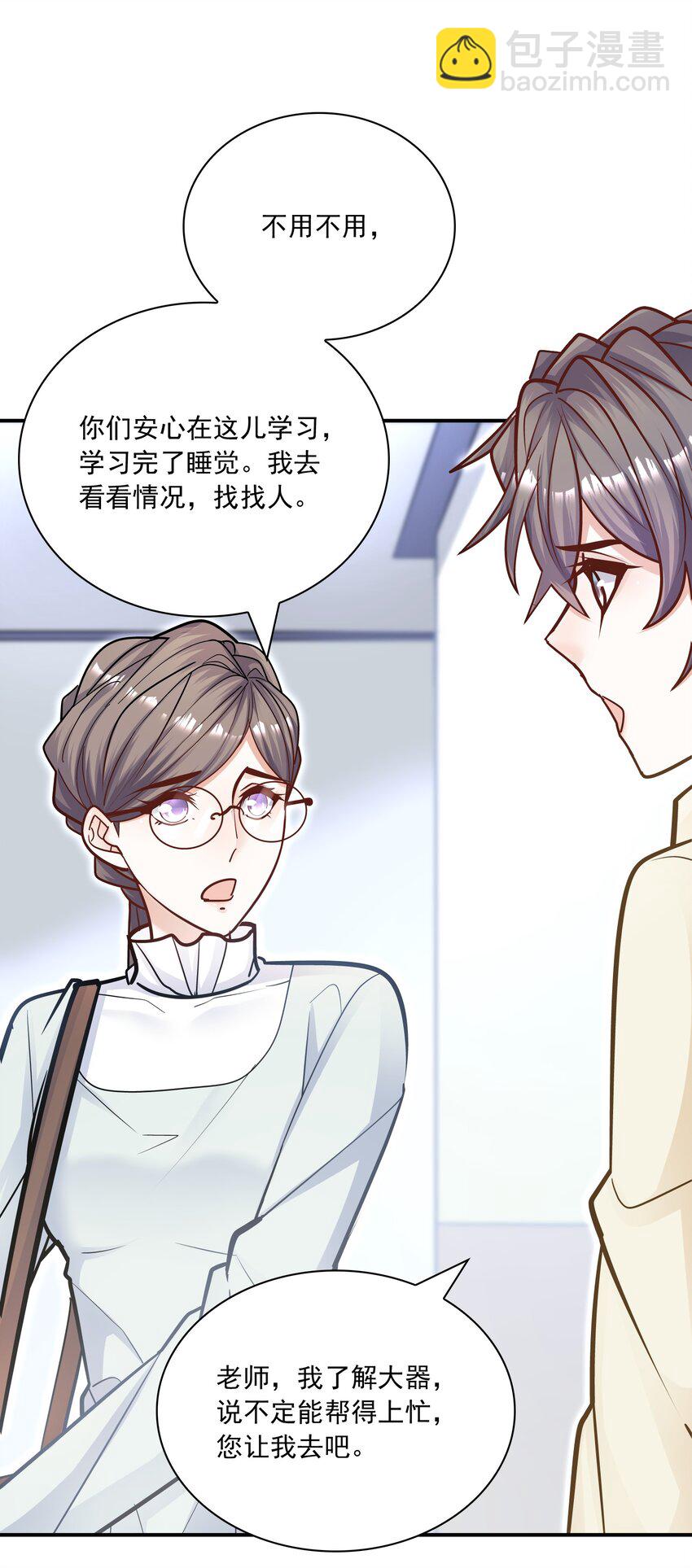057 他刚刚那是什么眼神？！(1/2)-第53话