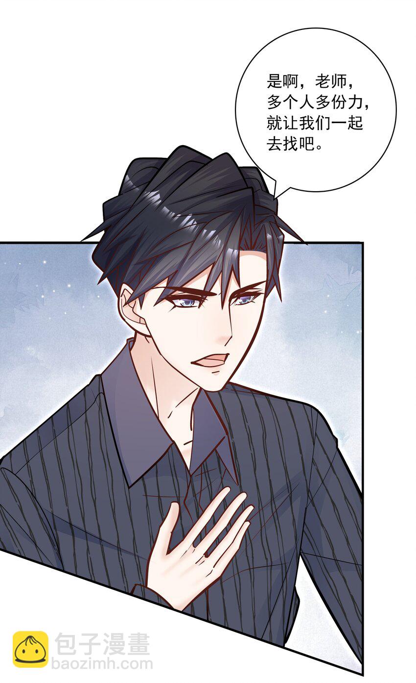 057 他刚刚那是什么眼神？！(1/2)-第53话