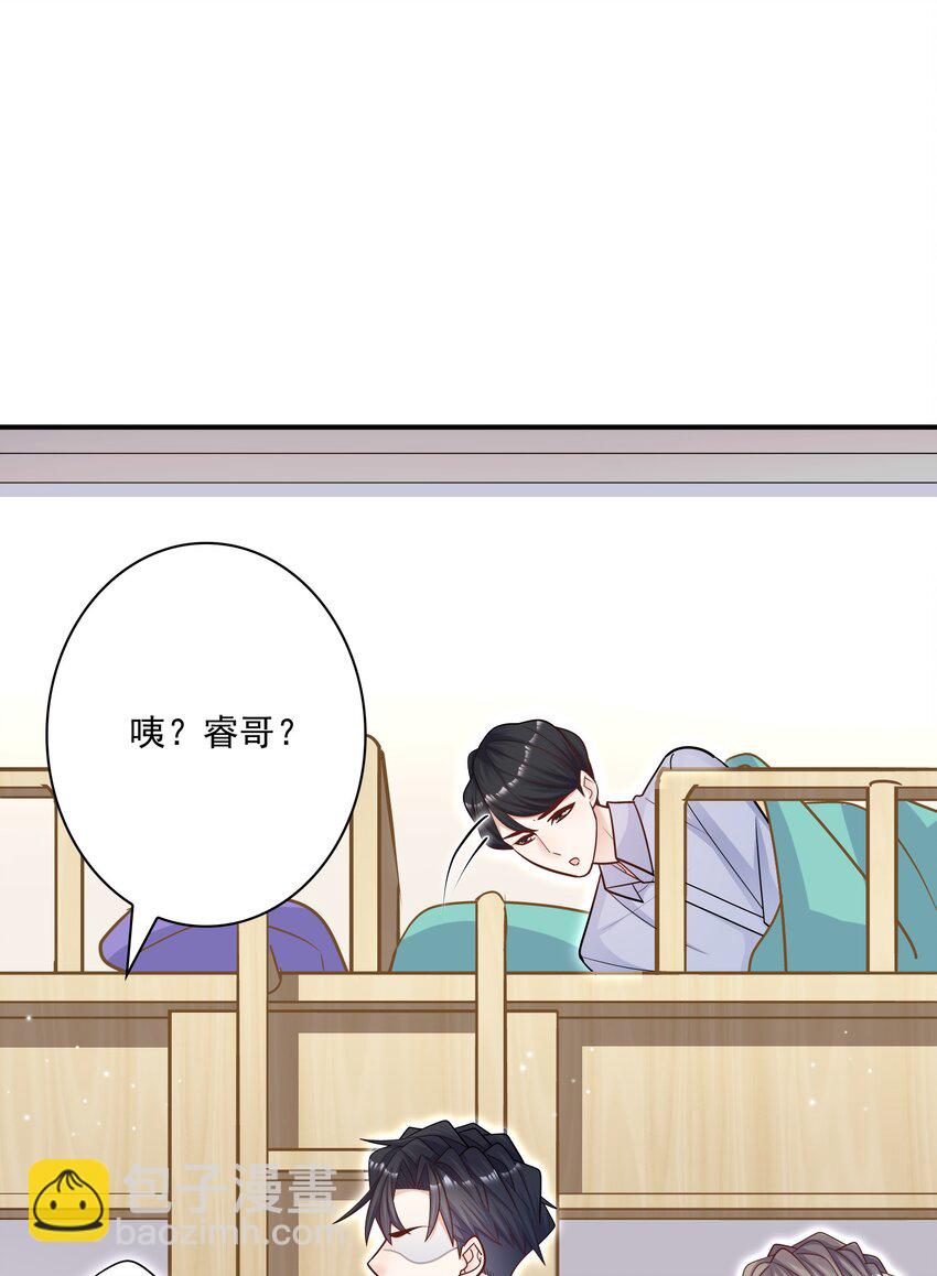 057 他刚刚那是什么眼神？！(1/2)-第53话